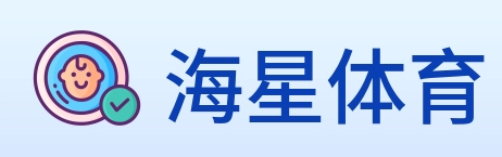 海星体育 Logo